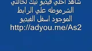 سكس نيك الخليجية السمينة اباحي