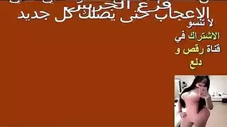 سكس محجبات و منقبات الجزء